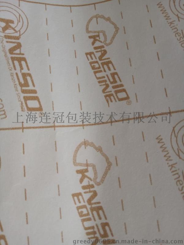 柔版印(yìn)刷【85g白色(se)單矽紙(zhǐ)、防粘紙(zhǐ)】500公斤起(qǐ)批--點擊(ji)浏覽大(da)圖