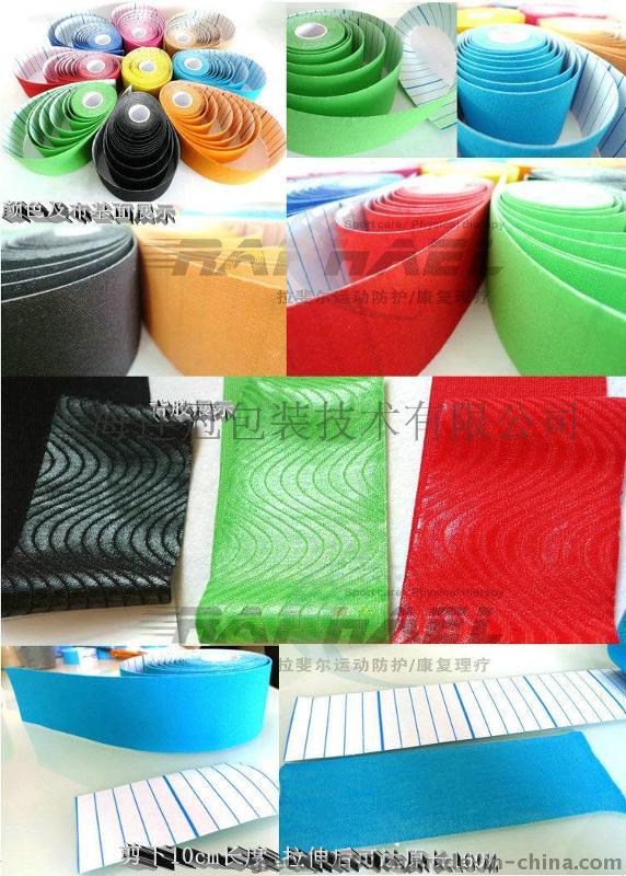 連冠廠(chang)家熱銷醫用理(li)療膠帶專用底(di)紙印刷--點擊浏(liú)覽大圖