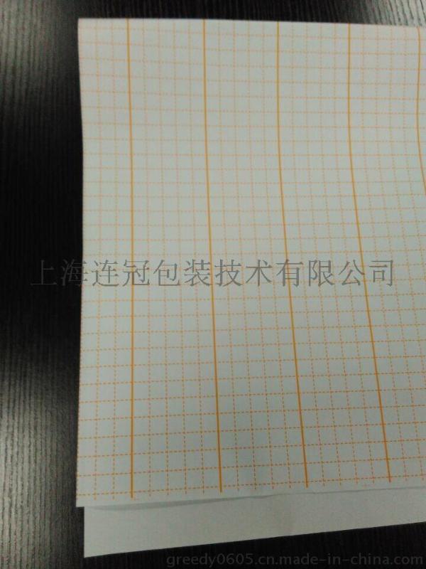 【廠家熱(re)銷理療膠帶(dai)專用防粘紙(zhǐ)、離型紙】廠家(jia)專業印刷定(dìng)制--點擊浏覽(lǎn)大圖