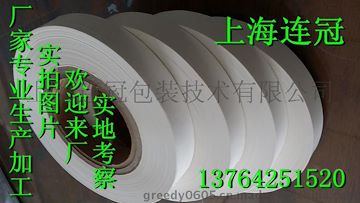 供應(yīng)圓點膠專(zhuān)用格拉辛(xin)雙面離型(xing)紙--點擊浏(liu)覽大圖