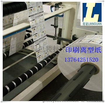 【連(lián)冠離型紙(zhǐ)】廠家專業(yè)印刷定制(zhi)矽油紙、離(lí)型紙