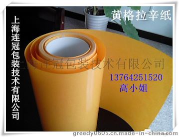 【高速(sù)标簽粘貼(tiē)專用防粘(zhān)紙】格拉辛(xīn)雙面離型(xíng)紙