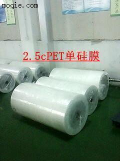 廠家(jiā)長期供應(ying)2.5cPET耐高溫離(lí)型膜--點擊(ji)浏覽大圖(tu)