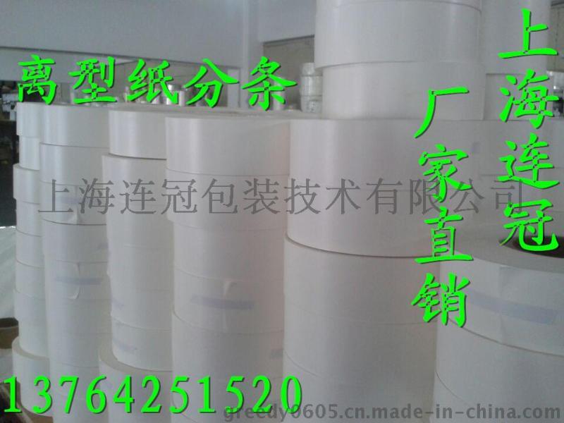 供應(yīng)模切專用(yong)80克白色格(gé)拉辛半透(tòu)明紙