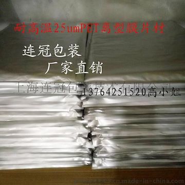 熱銷透(tou)明PET雙面離型膜片(pian)材--點擊浏覽大圖(tú)